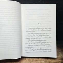 หนังสือ หนังหน้าไฟ รูปที่ 7