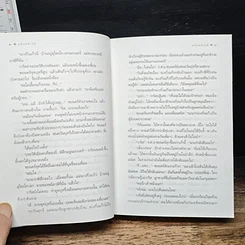 หนังสือ หนังหน้าไฟ รูปที่ 8