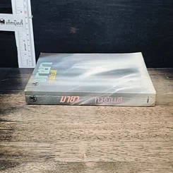 หนังสือ มายา รูปที่ 3