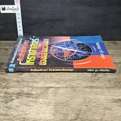 หนังสือ สัญลักษณ์ดวงดาว โหราศาสตร์ของโลกตะวันตก รูปที่ 2