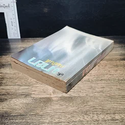 หนังสือ มายา รูปที่ 5