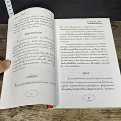 หนังสือ สัญลักษณ์ดวงดาว โหราศาสตร์ของโลกตะวันตก รูปที่ 7