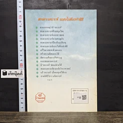 หนังสือ สะเดาะเคราะห์แบบไม่ต้องทำพิธี รูปที่ 5