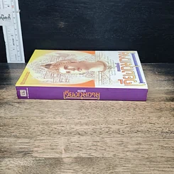 หนังสือ เวียงกุมกาม รูปที่ 3
