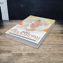 หนังสือ เวียงกุมกาม รูปที่ 4