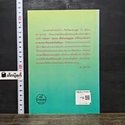 หนังสือ ไหว้พระ 9 วัด เสริมชะตาและสะเดาะเคราะห์ รูปที่ 5