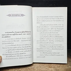 หนังสือ เวียงกุมกาม รูปที่ 7