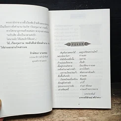 หนังสือ เวียงกุมกาม รูปที่ 8