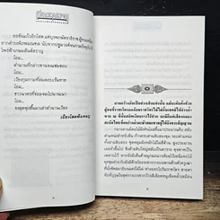 หนังสือ เวียงกุมกาม รูปที่ 9