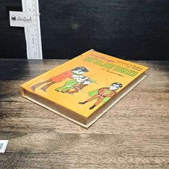 หนังสือ รวมเรื่องชุด สามเกลอ ป.อินทรปาลิต ชุดวัยหนุ่ม รูปที่ 4