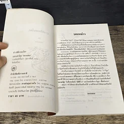 หนังสือ ข่าวพิลึกรอบโลก รูปที่ 6