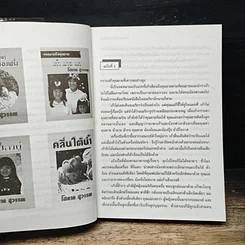 หนังสือ จดหมายถึงคุณยาย เก้า ฟาง นก รูปที่ 7