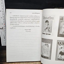 หนังสือ จดหมายถึงคุณยาย เก้า ฟาง นก รูปที่ 8