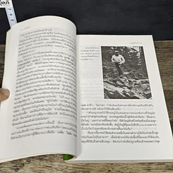 หนังสือ โลกลี้ลับ รูปที่ 9