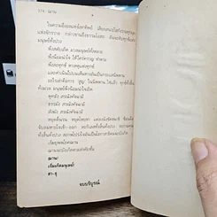หนังสือ ฌาน 2 เล่มจบ รูปที่ 9
