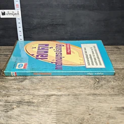 หนังสือ เล่นหุ้น ภายใต้พุทรปรัชญา รูปที่ 2
