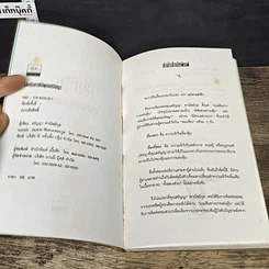 หนังสือ เล่นหุ้น ภายใต้พุทรปรัชญา รูปที่ 6