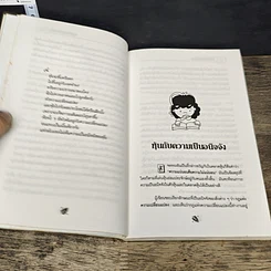 หนังสือ เล่นหุ้น ภายใต้พุทรปรัชญา รูปที่ 7