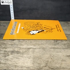 หนังสือ สูตรลับคำนวณ (คำนวณจากซ้ายไปขวา) รูปที่ 2