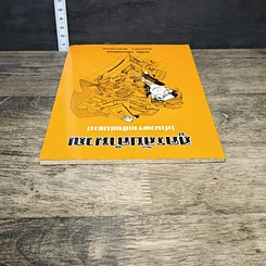 หนังสือ สูตรลับคำนวณ (คำนวณจากซ้ายไปขวา) รูปที่ 4
