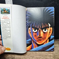 หนังสือ ก้าวแรกสู่สังเวียน เล่ม 74 รูปที่ 6