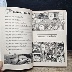 หนังสือ ก้าวแรกสู่สังเวียน เล่ม 74 รูปที่ 8