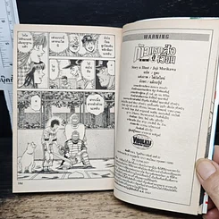 หนังสือ ก้าวแรกสู่สังเวียน เล่ม 74 รูปที่ 9