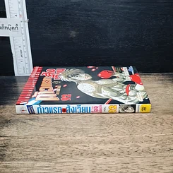 หนังสือ ก้าวแรกสู่สังเวียน เล่ม 92 รูปที่ 3
