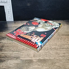 หนังสือ ก้าวแรกสู่สังเวียน เล่ม 92 รูปที่ 5