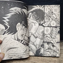 หนังสือ ก้าวแรกสู่สังเวียน เล่ม 92 รูปที่ 8