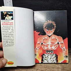 หนังสือ ก้าวแรกสู่สังเวียน เล่ม 84 รูปที่ 6