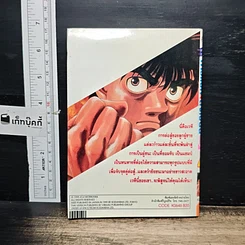 หนังสือ ก้าวแรกสู่สังเวียน เล่ม 46 รูปที่ 2