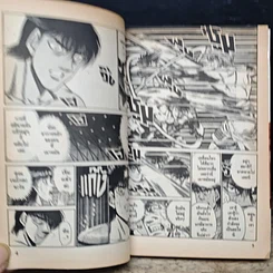 หนังสือ ก้าวแรกสู่สังเวียน เล่ม 46 รูปที่ 9