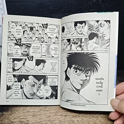 หนังสือ ก้าวแรกสู่สังเวียน เล่ม 53 รูปที่ 9