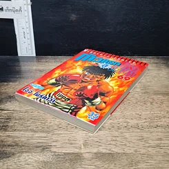 หนังสือ ก้าวแรกสู่สังเวียน เล่ม 69 รูปที่ 4