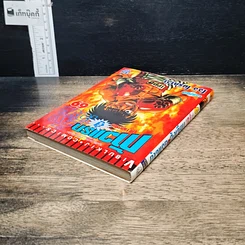 หนังสือ ก้าวแรกสู่สังเวียน เล่ม 69 รูปที่ 5
