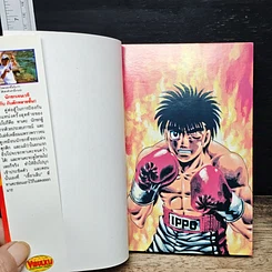 หนังสือ ก้าวแรกสู่สังเวียน เล่ม 69 รูปที่ 6