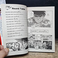 หนังสือ ก้าวแรกสู่สังเวียน เล่ม 69 รูปที่ 7
