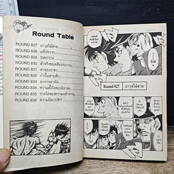 หนังสือ ก้าวแรกสู่สังเวียน เล่ม 87 รูปที่ 8