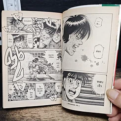 หนังสือ ก้าวแรกสู่สังเวียน เล่ม 87 รูปที่ 10