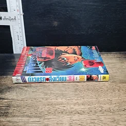 หนังสือ ก้าวแรกสู่สังเวียน เล่ม 88 รูปที่ 3