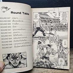 หนังสือ ก้าวแรกสู่สังเวียน เล่ม 88 รูปที่ 8