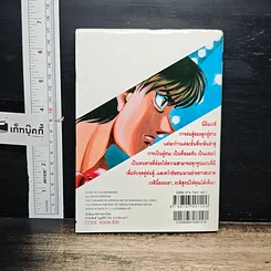 หนังสือ ก้าวแรกสู่สังเวียน เล่ม 56 รูปที่ 2