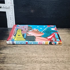 หนังสือ ก้าวแรกสู่สังเวียน เล่ม 56 รูปที่ 3