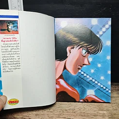หนังสือ ก้าวแรกสู่สังเวียน เล่ม 56 รูปที่ 6