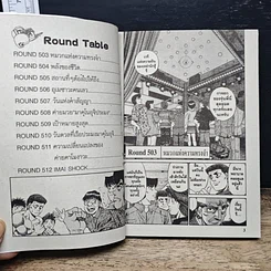 หนังสือ ก้าวแรกสู่สังเวียน เล่ม 56 รูปที่ 8