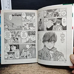 หนังสือ ก้าวแรกสู่สังเวียน เล่ม 56 รูปที่ 9