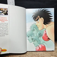 หนังสือ ก้าวแรกสู่สังเวียน เล่ม 101 รูปที่ 6
