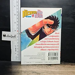 หนังสือ ก้าวแรกสู่สังเวียน เล่ม 115 รูปที่ 2