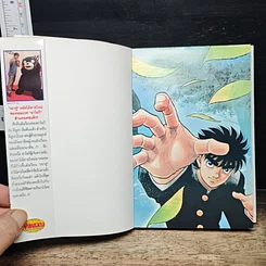 หนังสือ ก้าวแรกสู่สังเวียน เล่ม 115 รูปที่ 6